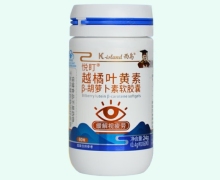 西岛悦盯越橘叶黄素β-胡萝卜素软胶囊价格对比