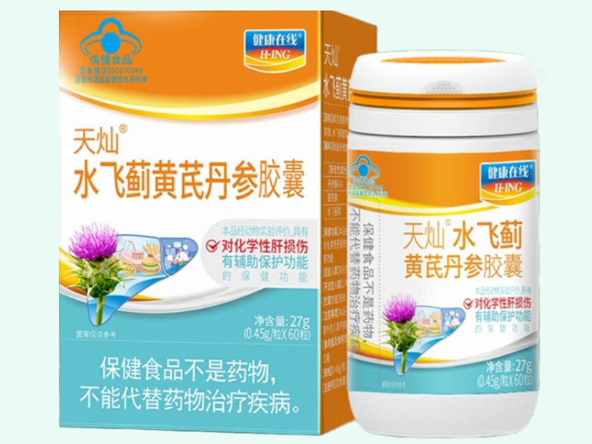 天灿®水飞蓟黄芪丹参胶囊