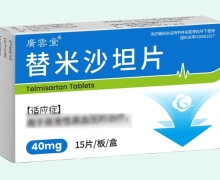 广云堂替米沙坦片价格对比 15片