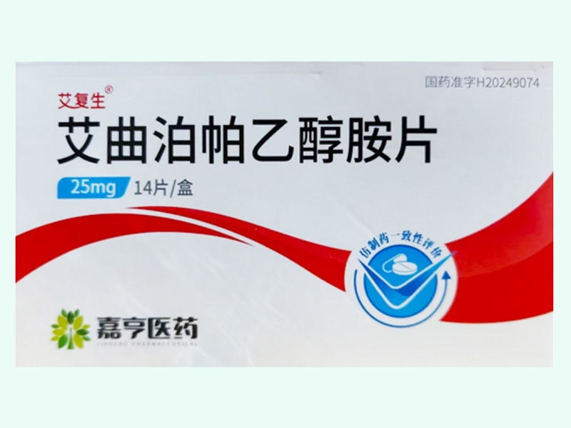 艾曲泊帕乙醇胺片