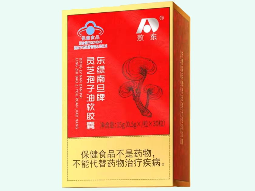 东绿南旦牌灵芝孢子油软胶囊