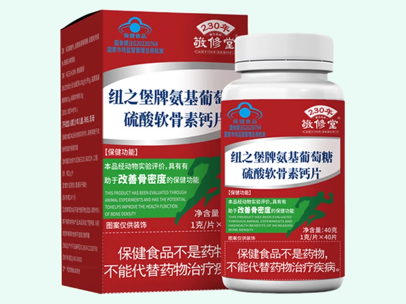 纽之堡牌氨基葡萄糖硫酸软骨素钙片