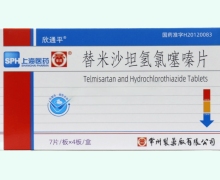 替米沙坦氢氯噻嗪片价格对比 欣通平 28片