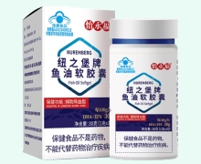 怡永福纽之堡牌鱼油软胶囊价格对比