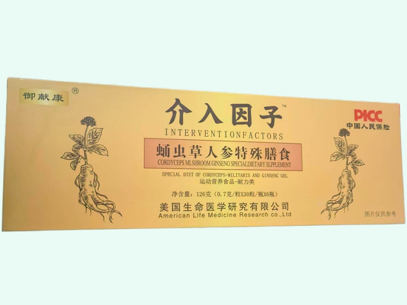 蛹虫草人参特殊膳食