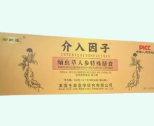 御献康介入因子蛹虫草人参特殊膳食价格对比 180粒