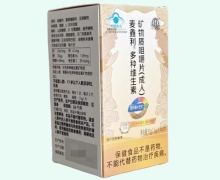 加济堂麦鑫利多种维生素矿物质咀嚼片(成人)价格对比