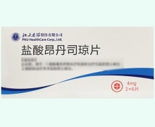 北大医药盐酸昂丹司琼片价格对比 12片