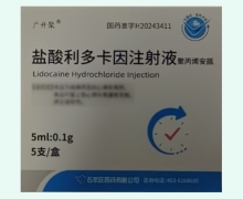 广升聚盐酸利多卡因注射液价格对比