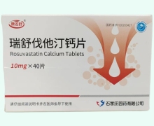 康名舒瑞舒伐他汀钙片价格对比 40片