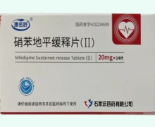 康名舒硝苯地平缓释片(Ⅱ)价格对比 14片