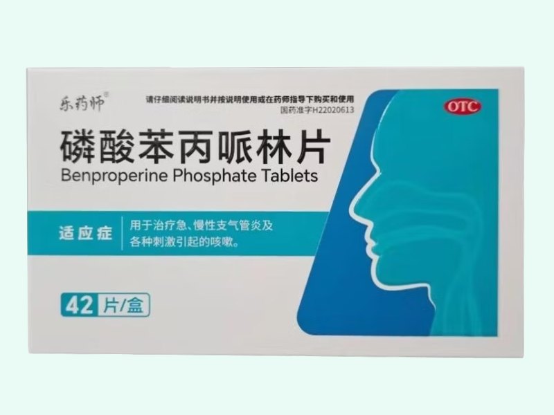 磷酸苯丙哌林片