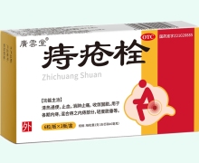 广云堂痔疮栓价格对比 12粒