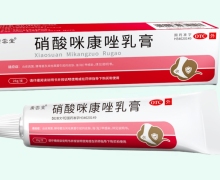 广云堂硝酸咪康唑乳膏价格对比 28g