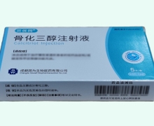 贝优同骨化三醇注射液价格对比 5支
