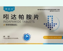 广云堂吲达帕胺片价格对比 40片