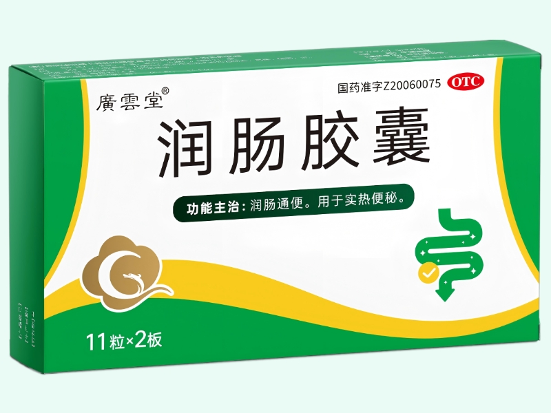 润肠胶囊
