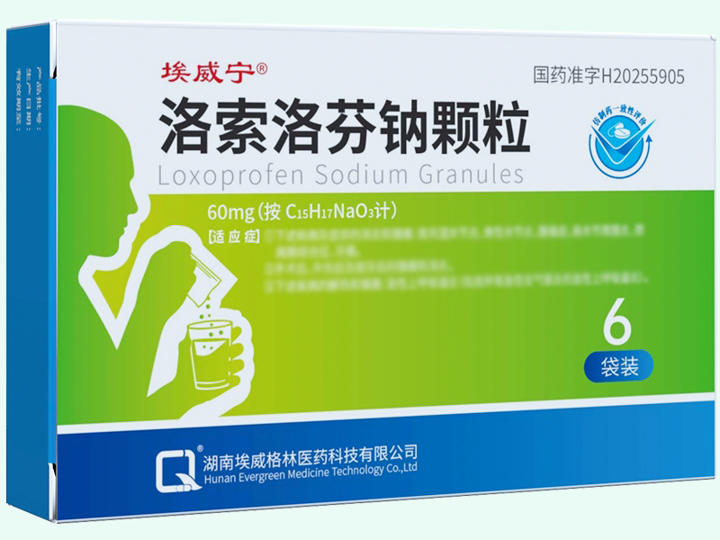 洛索洛芬钠颗粒