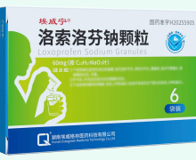 埃威宁洛索洛芬钠颗粒价格对比 6袋
