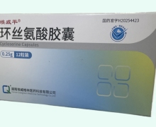 埃威平环丝氨酸胶囊价格对比