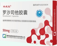 埃威益罗沙司他胶囊价格对比