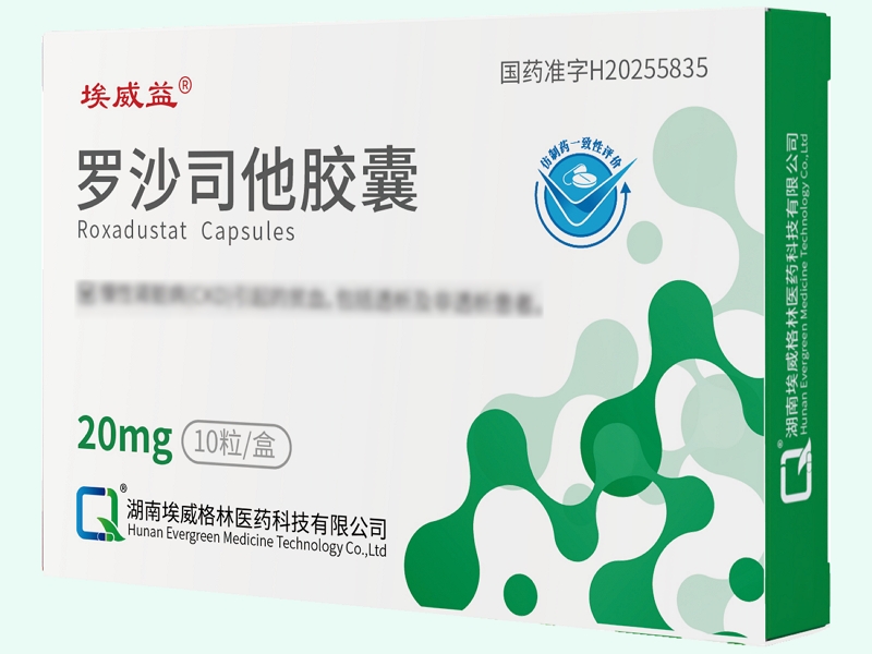 羅沙司他膠囊