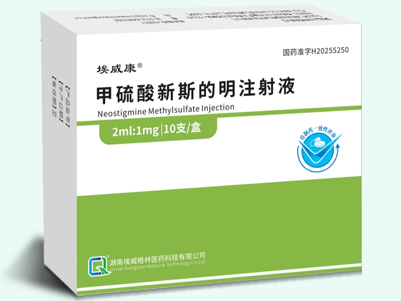 甲硫酸新斯的明注射液