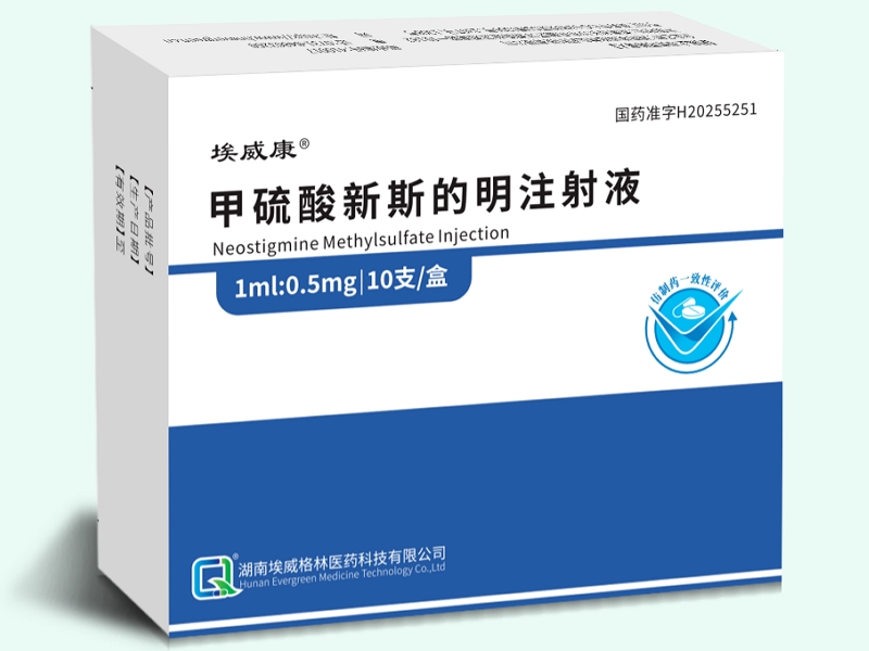 甲硫酸新斯的明注射液