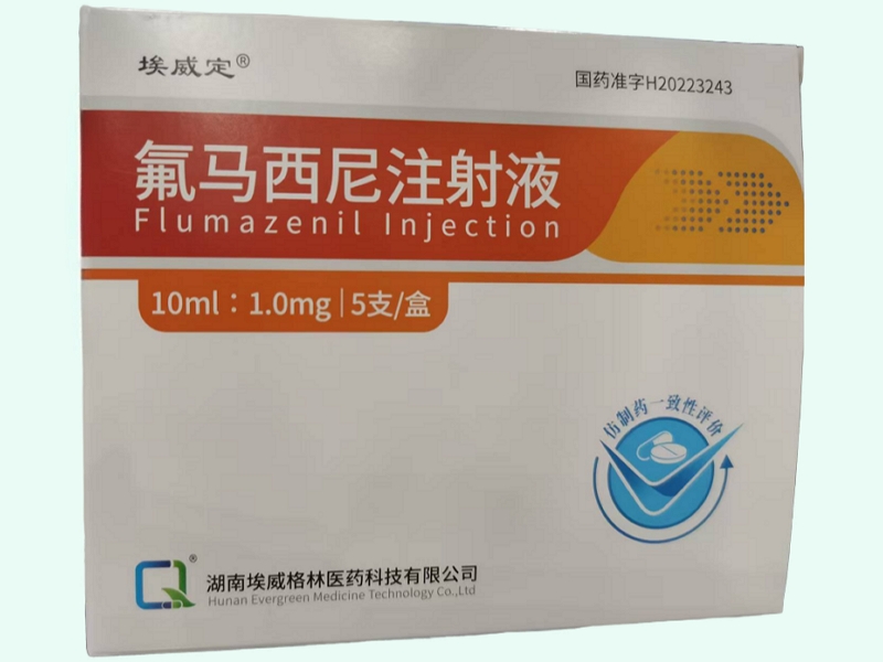 氟馬西尼注射液