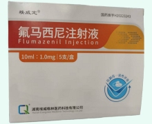 埃威定氟马西尼注射液价格对比 1mg*5支