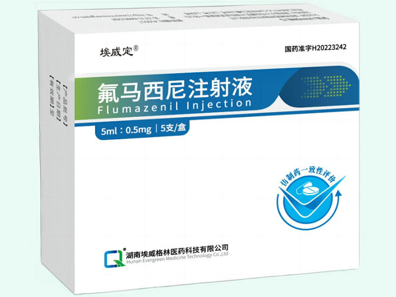 氟马西尼注射液