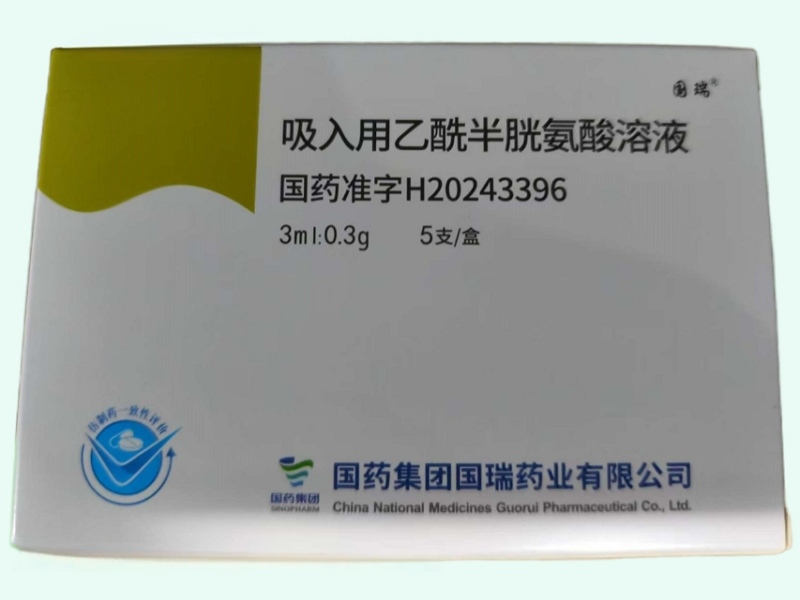 吸入用乙酰半胱氨酸溶液