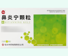 包中鼻炎宁颗粒价格对比 6袋