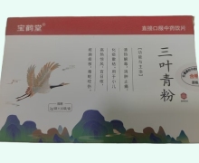 宝鹤堂三叶青粉价格对比 药店