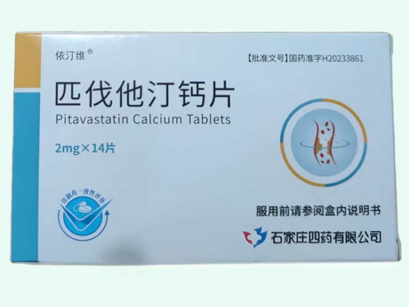 匹伐他汀钙片