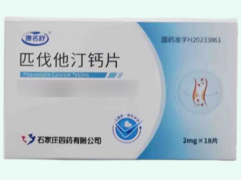 匹伐他汀钙片