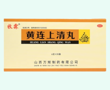 牧霖黄连上清丸价格对比 20袋