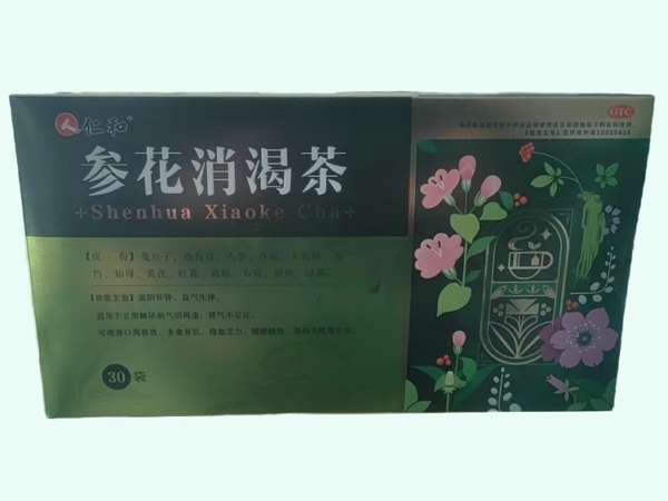参花消渴茶