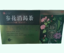 仁和参花消渴茶价格对比 30袋