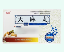 牧霖天麻丸价格对比 10袋