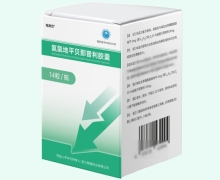 氨氯地平贝那普利胶囊价格对比 14粒 海康欣