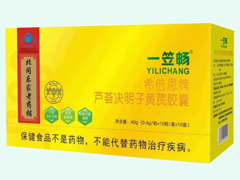 希倍恩牌芦荟决明子黄芪胶囊