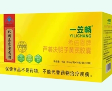 一笠畅希倍恩牌芦荟决明子黄芪胶囊价格对比