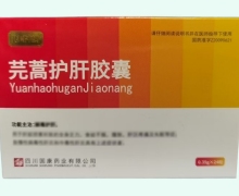 芫蒿护肝胶囊价格对比 24粒