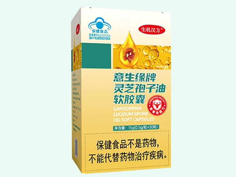意生缘牌灵芝孢子油软胶囊
