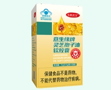 生机汉方意生缘牌灵芝孢子油软胶囊价格对比