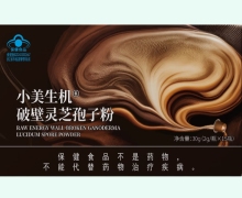 小美生机破壁灵芝孢子粉价格对比 15瓶