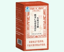 生机汉方牌酸枣仁党参黄芪片价格对比 60片