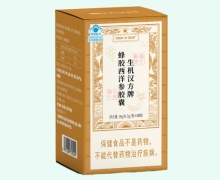 生机汉方牌蜂胶西洋参胶囊价格对比 60粒