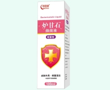 绿蓓健炉甘石抑菌液(喷雾型)价格对比